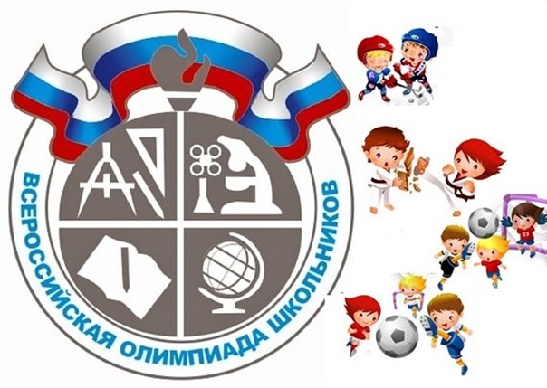 Всероссийская олимпиада школьников в Камчатском крае в 2024-2025.