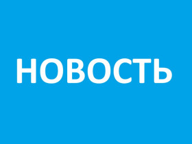 Информационные материалы, подготовленные АНО «Диалог Регионы», касающиеся проверки информации на предмет ее достоверности.